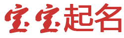 曲周县娱乐网起名网